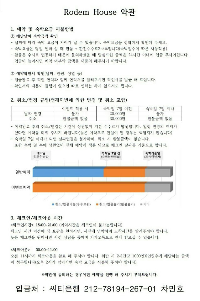 로뎀하우스 이미지