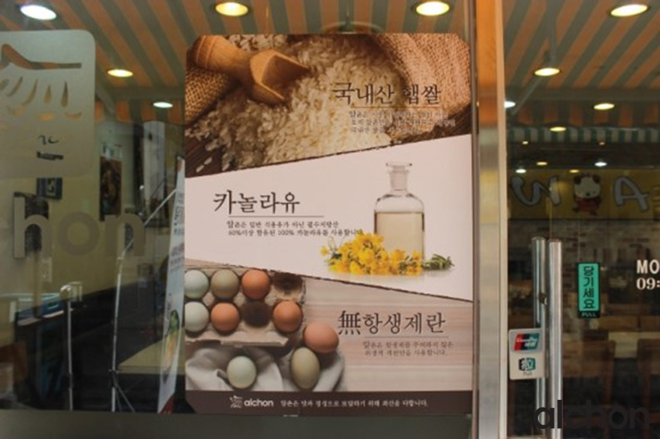알촌 이미지