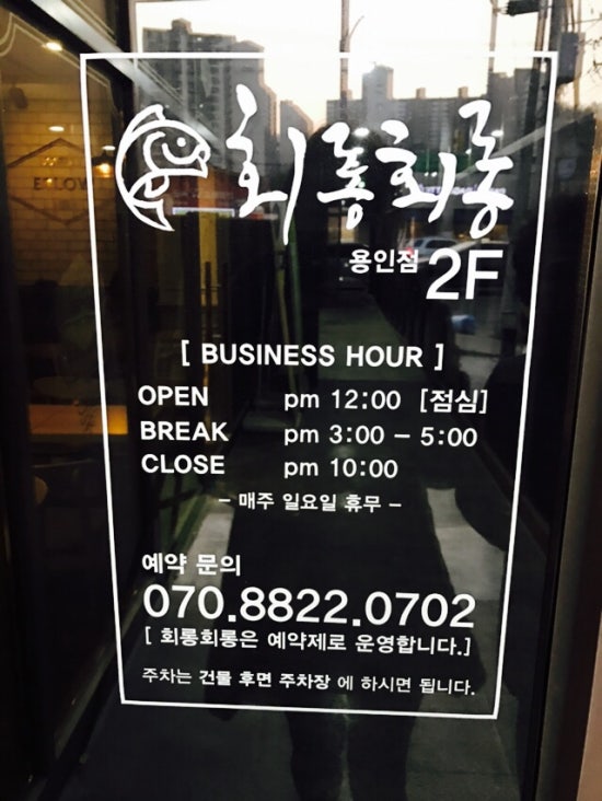 회롱회롱 이미지