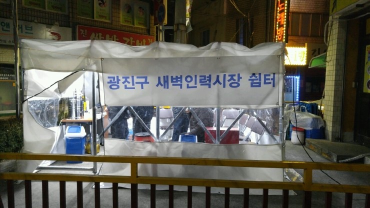 광진인력 이미지