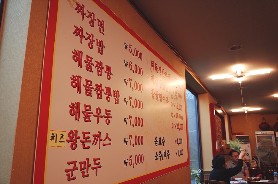 용궁해물짬뽕 이미지