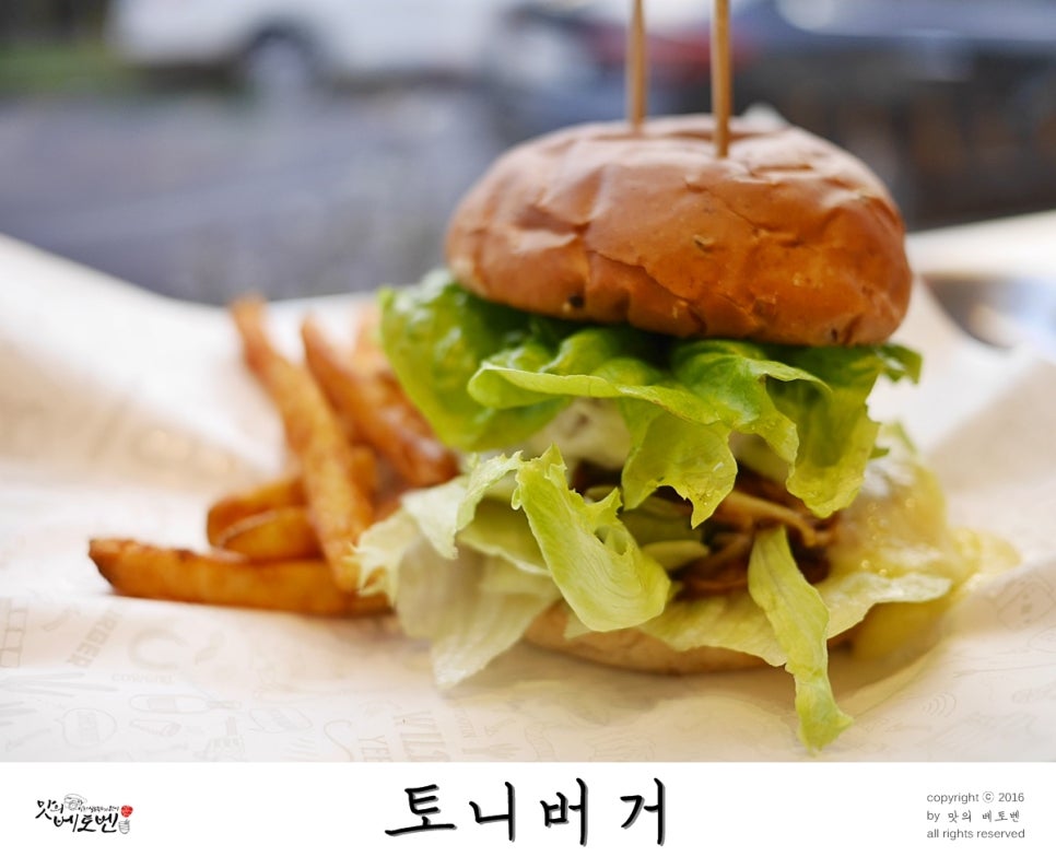 토니버거제주 이미지