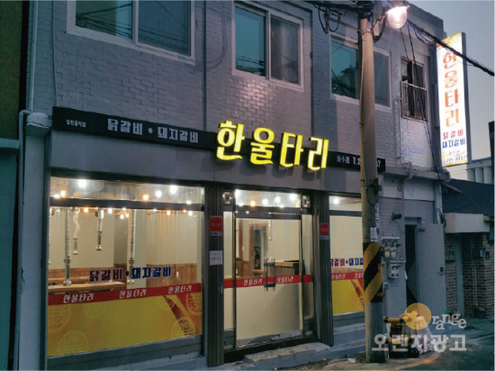 한울타리광고 이미지