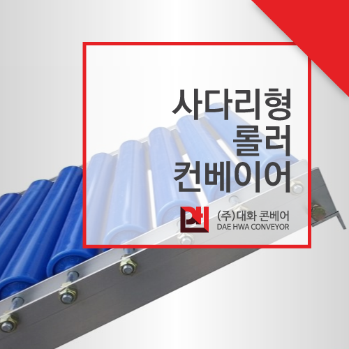 주식회사 대화기업 이미지