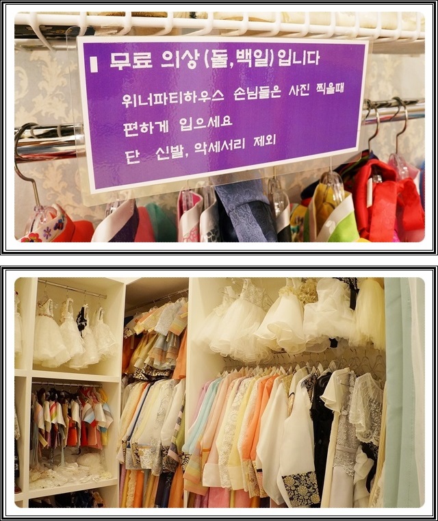 위너파티하우스 이미지