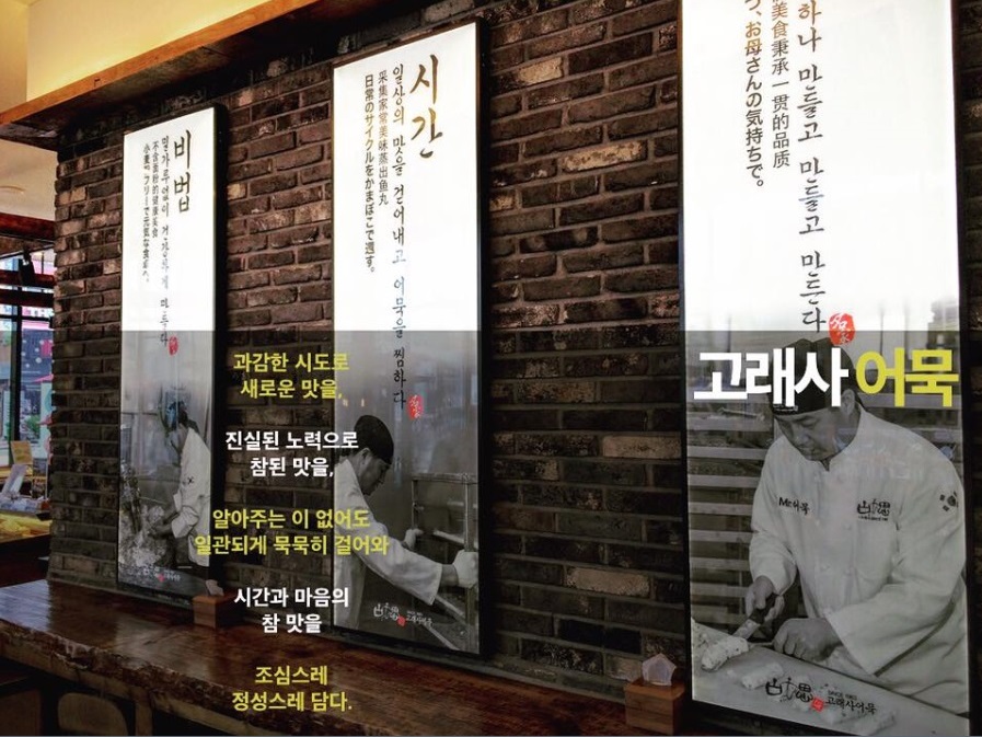 부산어묵 이미지