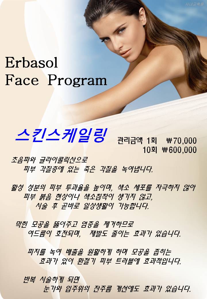 선이고운에스테틱 이미지