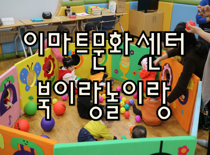 (주)이마트연제점 이미지