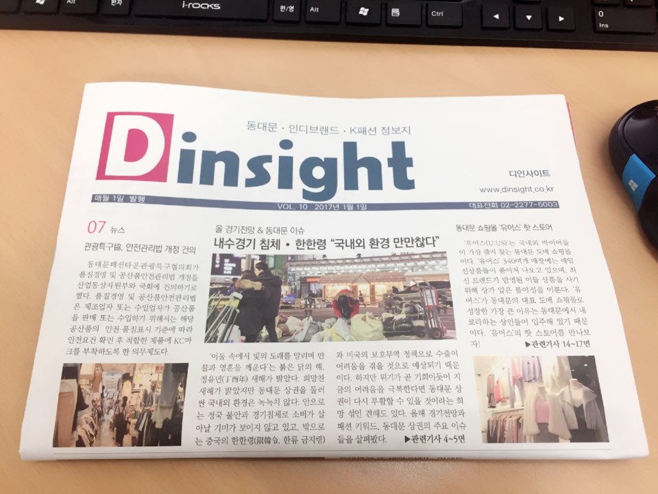 디인사이트 이미지