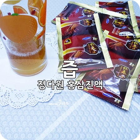 홍삼 정다원 이미지