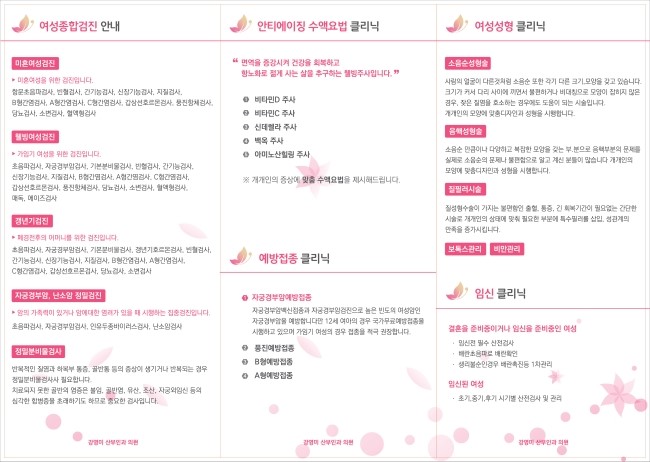 강영미산부인과 이미지