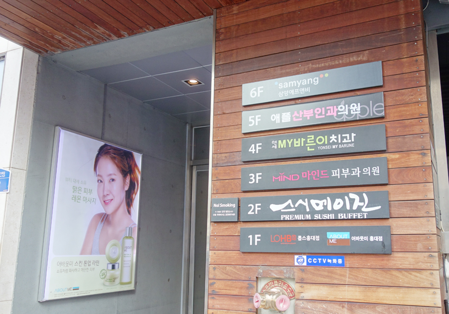 연세바른이치과의원 이미지