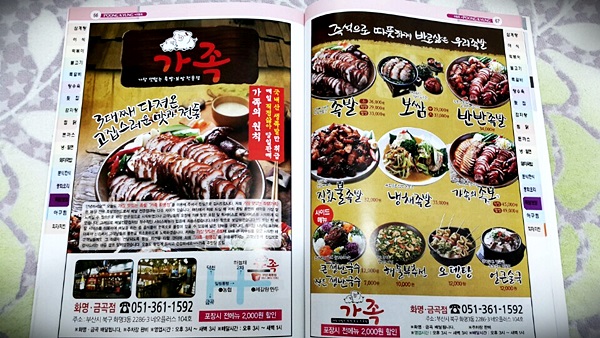 (신)가장맛있는족발 이미지