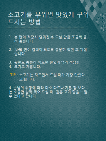 청정한우촌 이미지