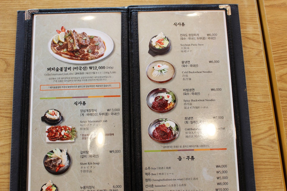 갈비생각 이미지
