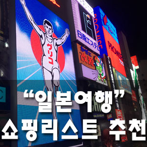 리나쇼핑 이미지