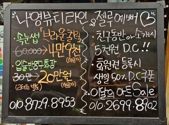 나영뷰티라인 이미지