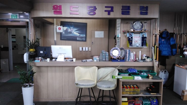 월드당구클럽 이미지