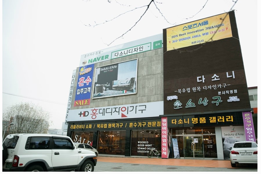 다소니유통 이미지