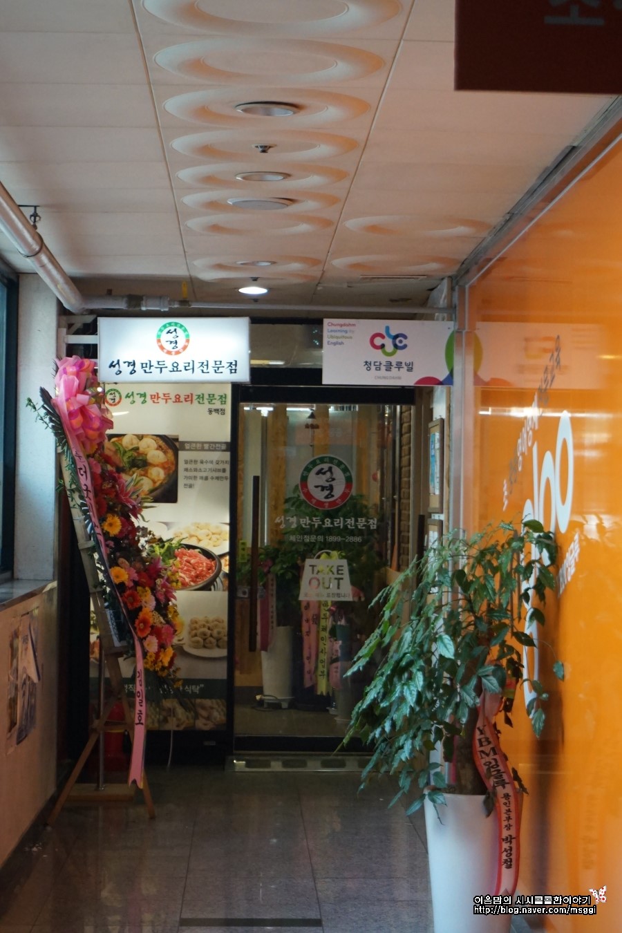 성경만두요리동백점 이미지