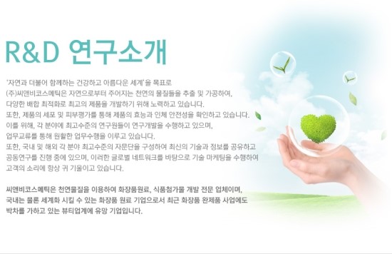 에덴화장품 이미지