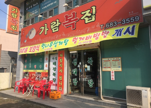 여수가람 이미지