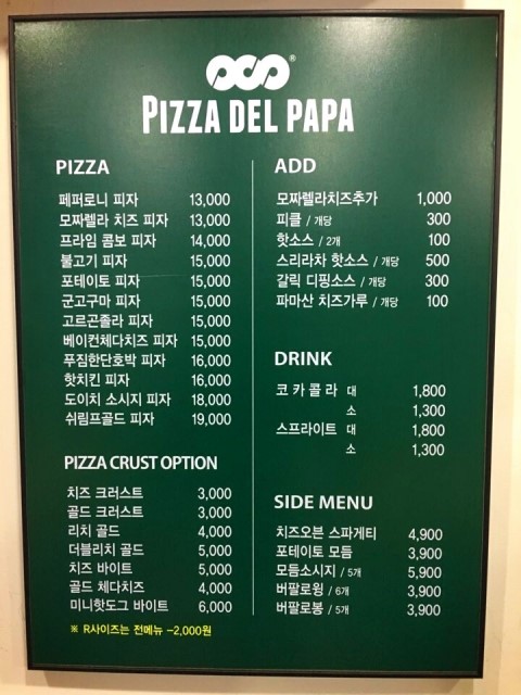 피자델파파 이미지