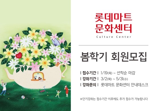 롯데마트 웅상점 이미지