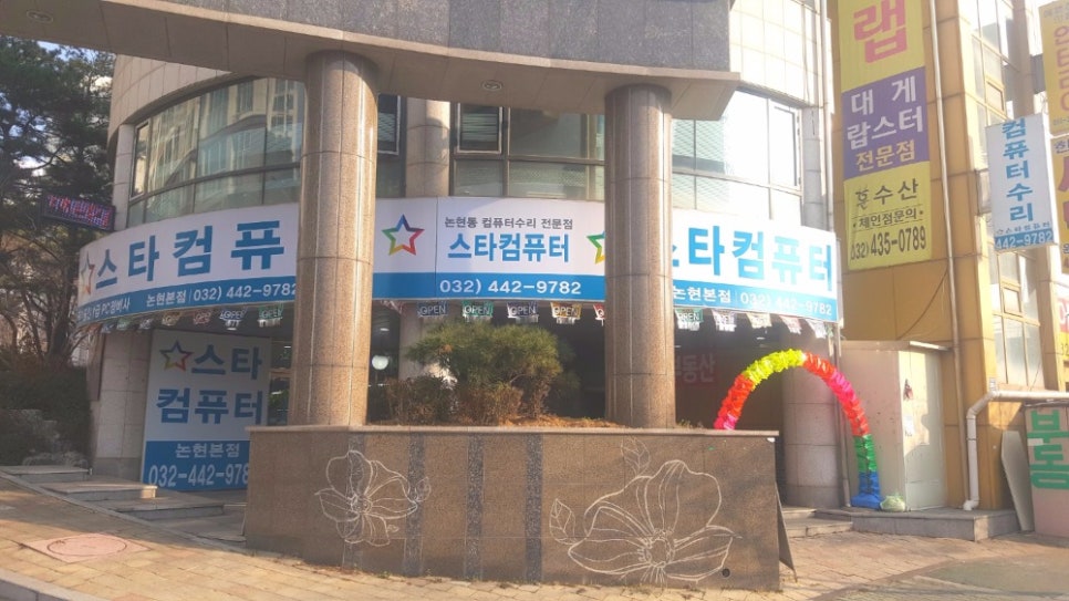 스타컴퓨터 이미지