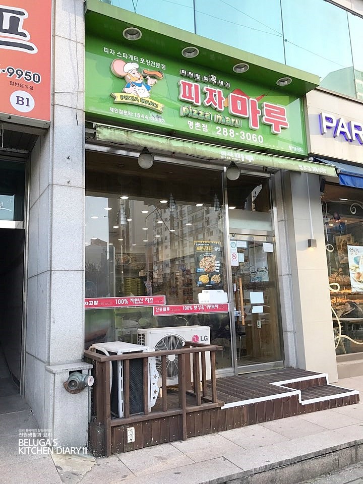 피자마루명촌점 이미지