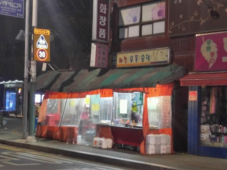 맛나분식 이미지
