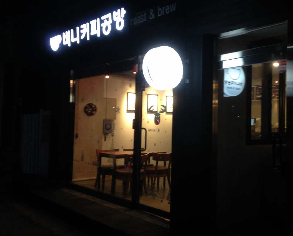 비니공방 이미지