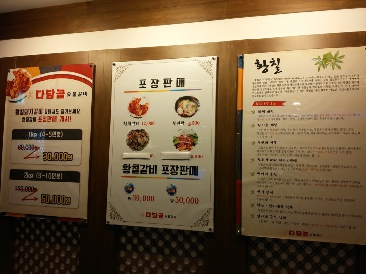 다담골숯불갈비 이미지