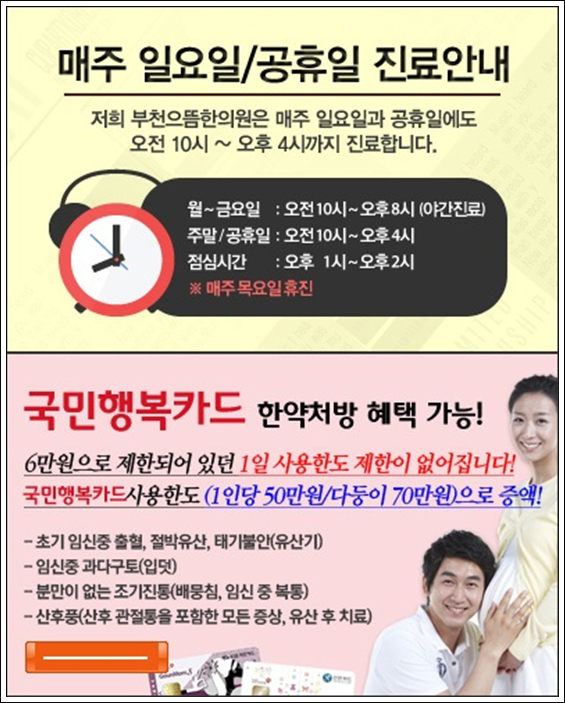 행복한의원 이미지