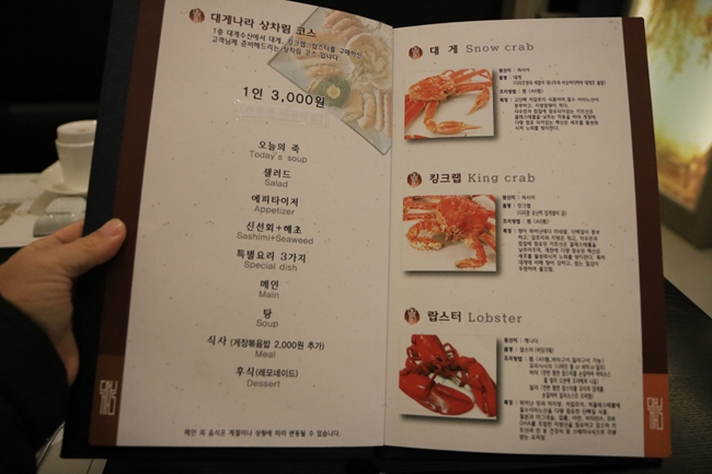 대게수산평택 이미지