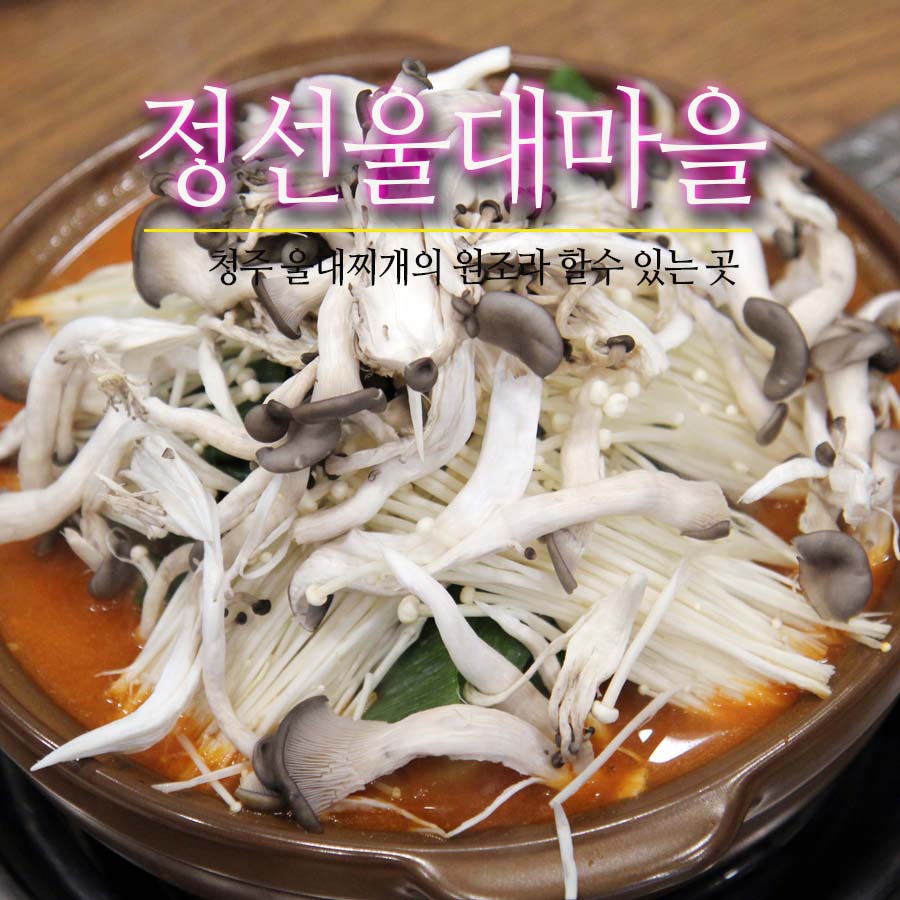 정선울대마을 이미지