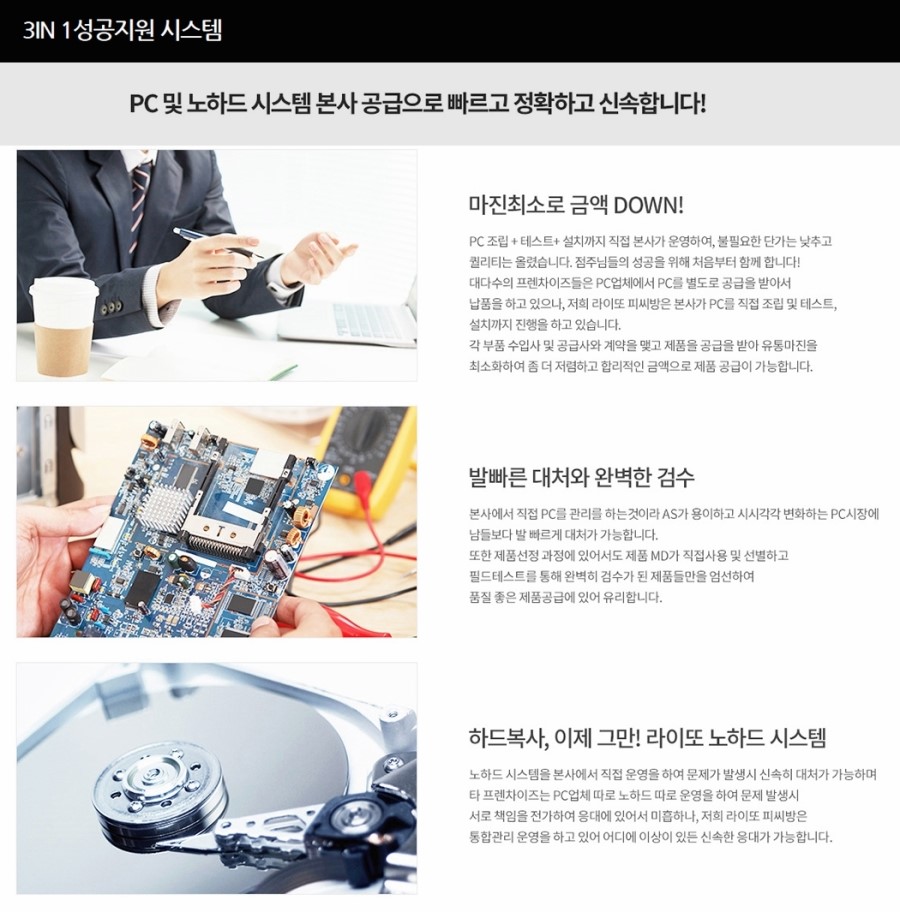 라이또PC방 이미지
