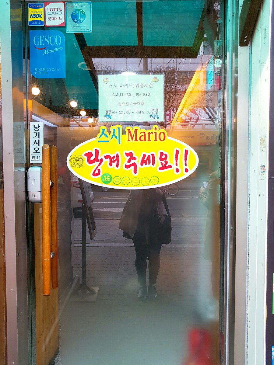 스시마리오 이미지