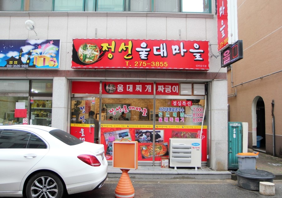 정선울대마을 이미지