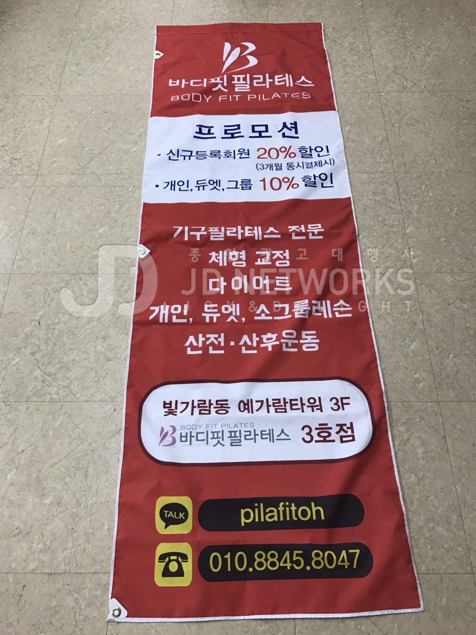 제이디네트웍스 이미지