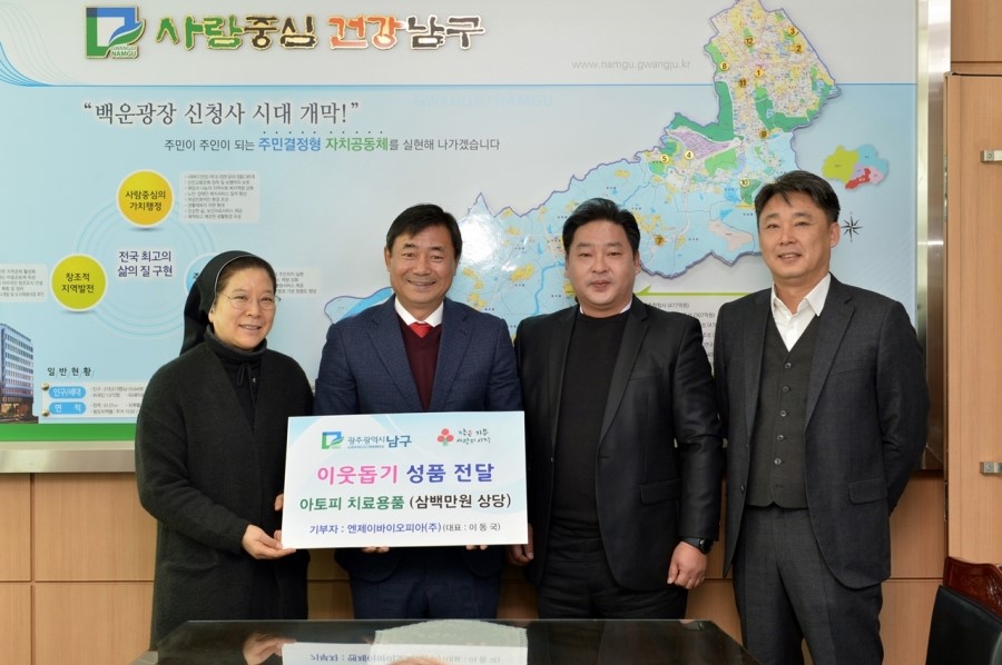 엔제이바이오 이미지
