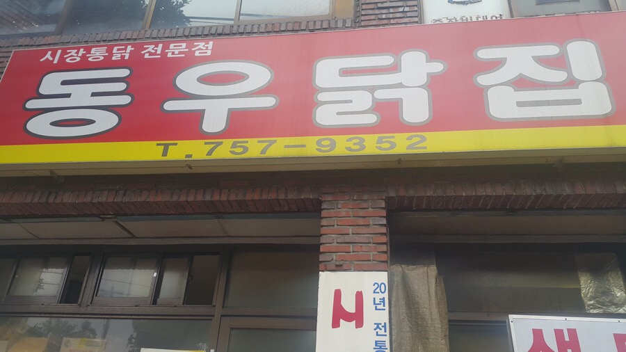 동우공간 이미지