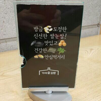 가마솥김밥 이미지