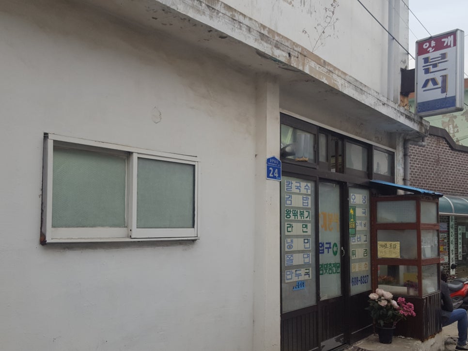 얄개김밥 이미지