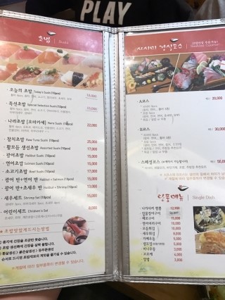 스시나라 이미지