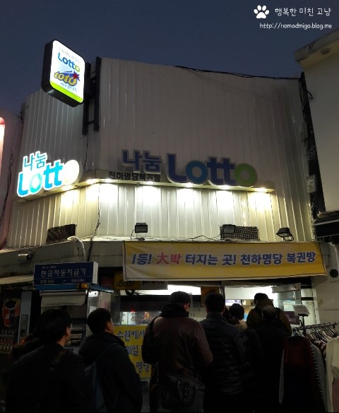 대박천하복권방 이미지