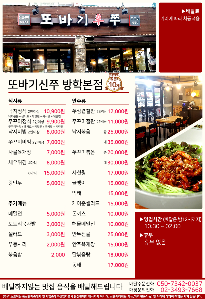 또바기신쭈 이미지
