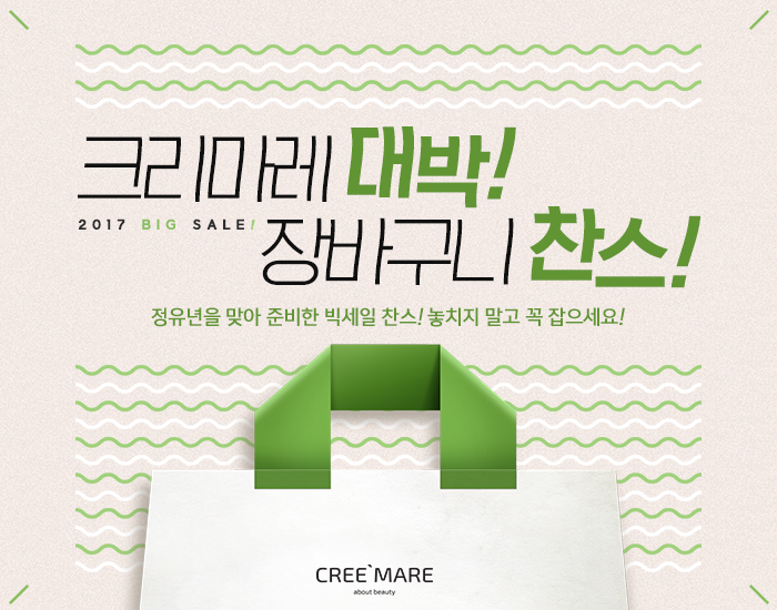 마레화장품 이미지