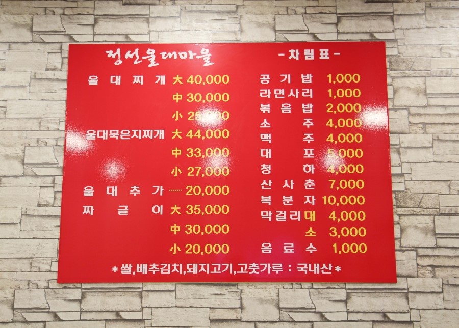 정선울대마을 이미지