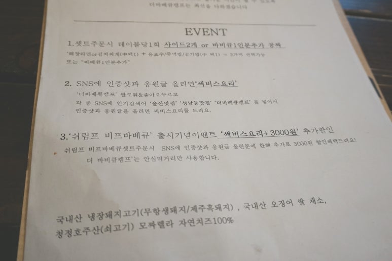 바베큐캠프 이미지